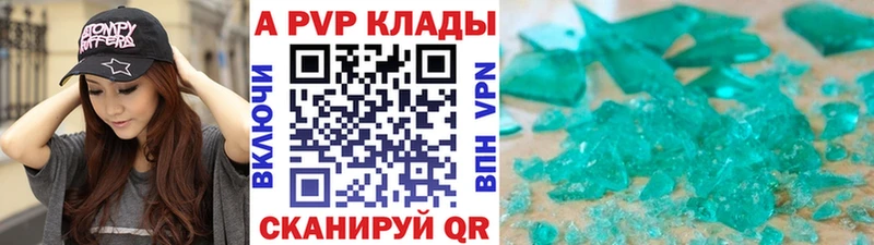 Альфа ПВП кристаллы  Купить  Карачаевск 