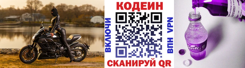Купить закладки  Карачаевск  Кодеин Purple Drank 