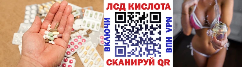 ЛСД экстази кислота  Купить закладки  Карачаевск 