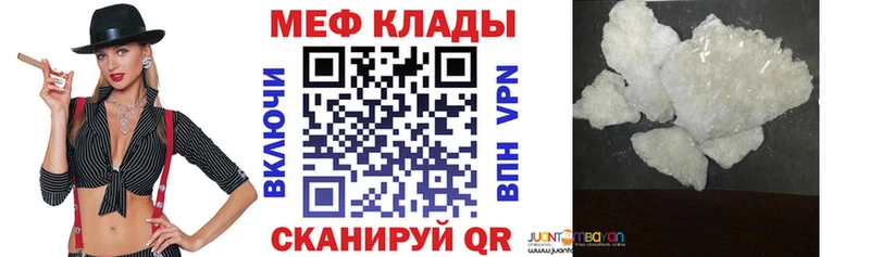 МЕФ mephedrone  Купить  Карачаевск 