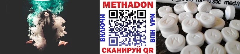 МЕТАДОН methadone  Купить закладки  Карачаевск 